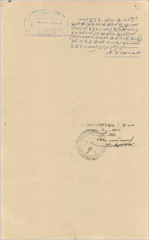 Inde India Fiscal Revenue Court Fee Princely State  Cochin — Verso