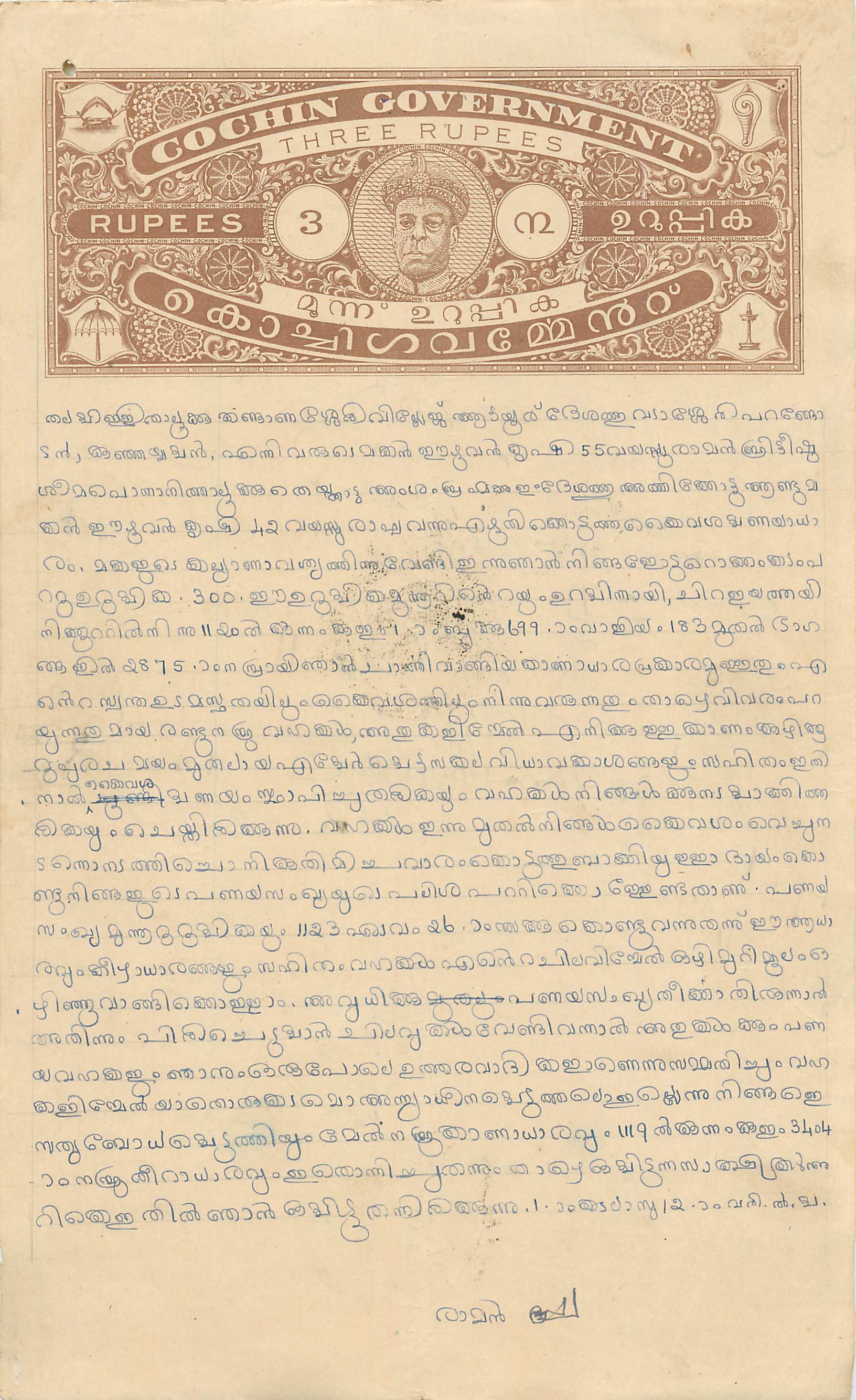 Inde India Fiscal Revenue Court Fee Princely State  Cochin