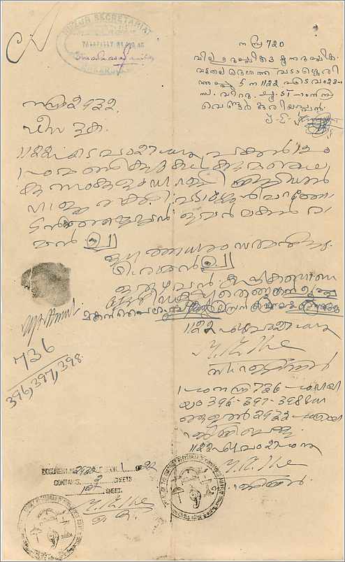 Inde India Fiscal Revenue Court Fee Princely State  Cochin — Verso