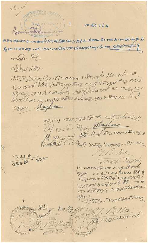 Inde India Fiscal Revenue Court Fee Princely State  Cochin — Rückseite