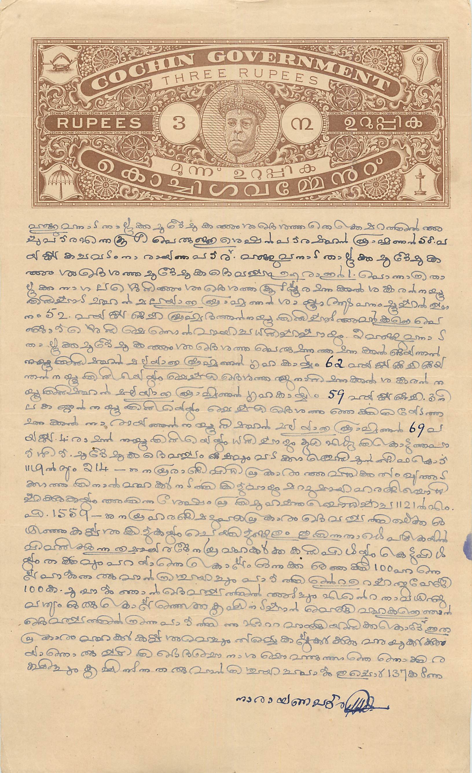 Inde India Fiscal Revenue Court Fee Princely State  Cochin