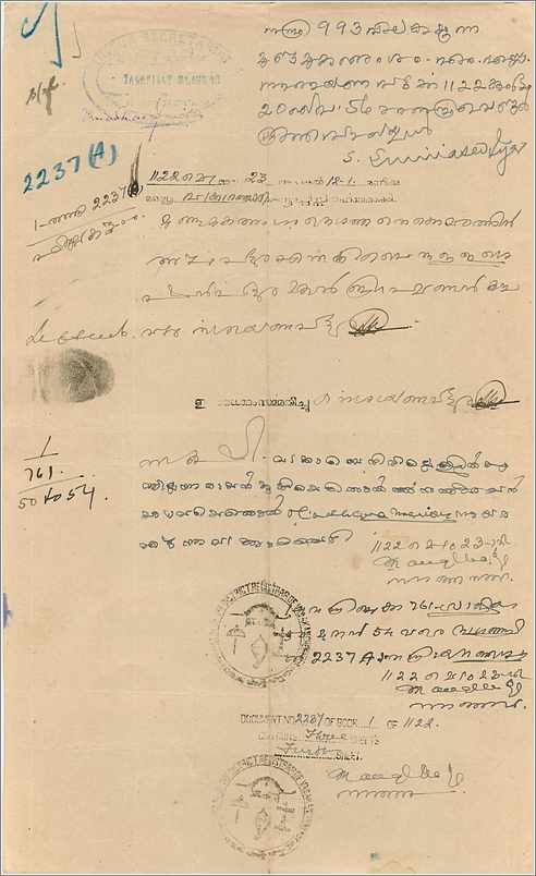 Inde India Fiscal Revenue Court Fee Princely State  Cochin — Verso