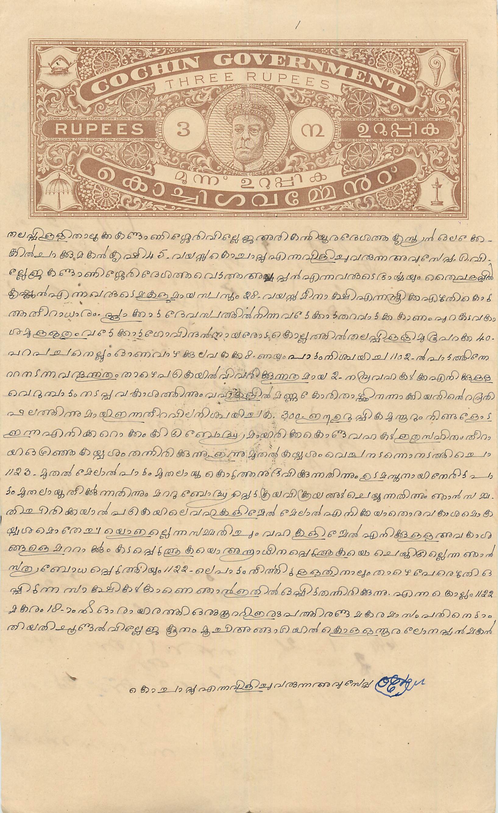 Inde India Fiscal Revenue Court Fee Princely State  Cochin