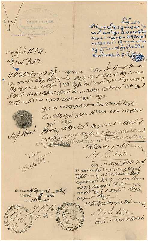 Inde India Fiscal Revenue Court Fee Princely State  Cochin — Verso