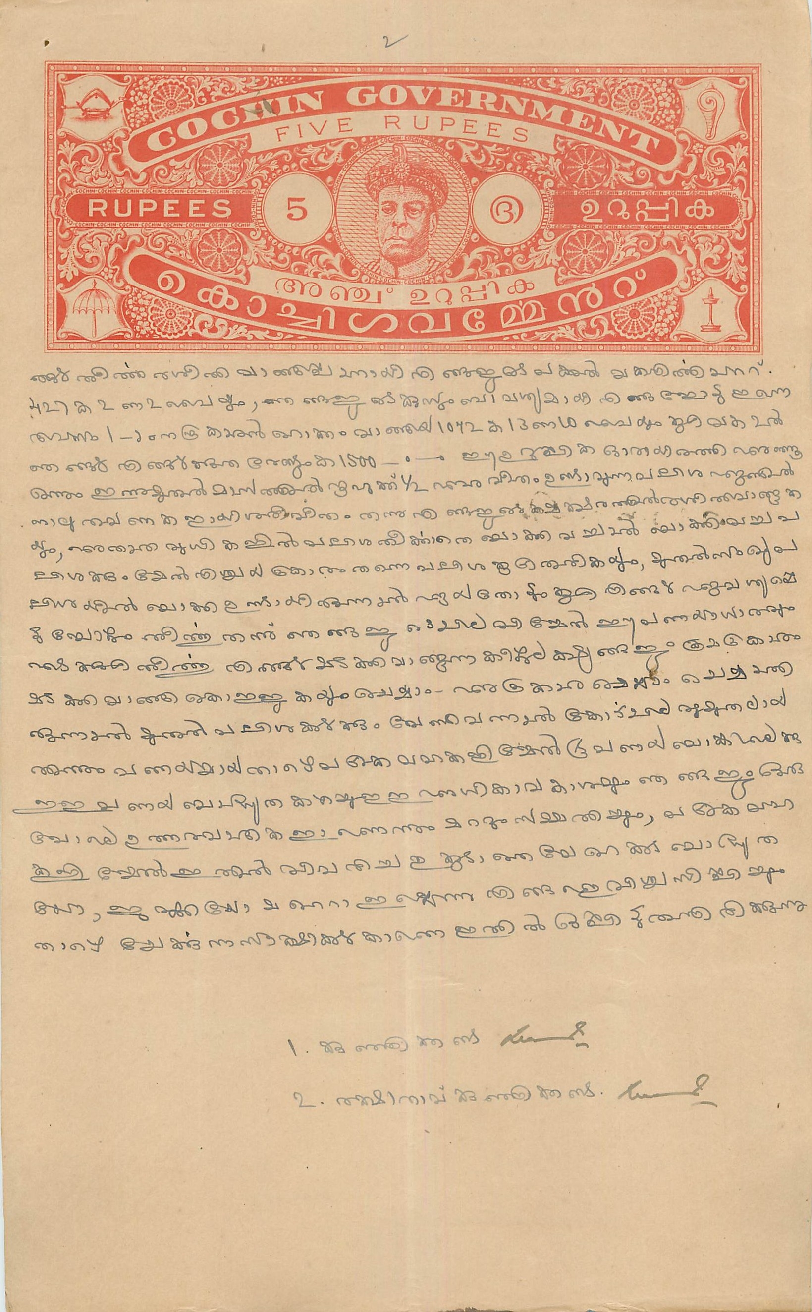 Inde India Fiscal Revenue Court Fee Princely State  Cochin