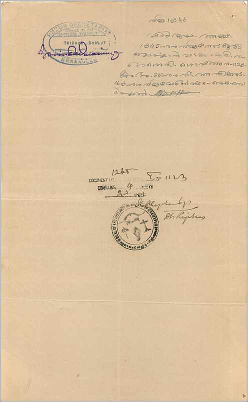Administratieve ansichtkaart — Regering van Cochin, 5 rupees — Secretariaat van Trichinopoly — Achterkant