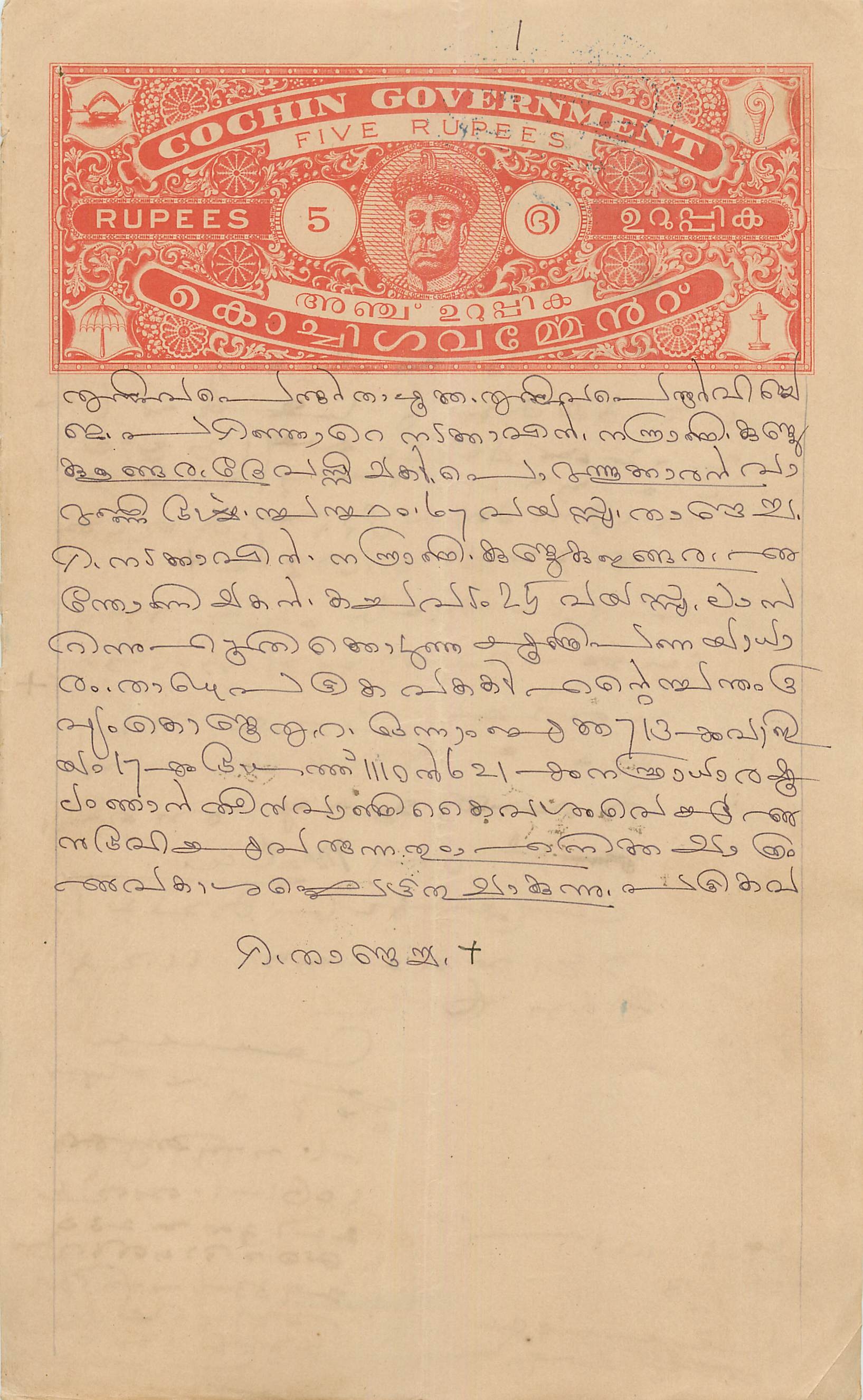 Inde India Fiscal Revenue Court Fee Princely State  Cochin