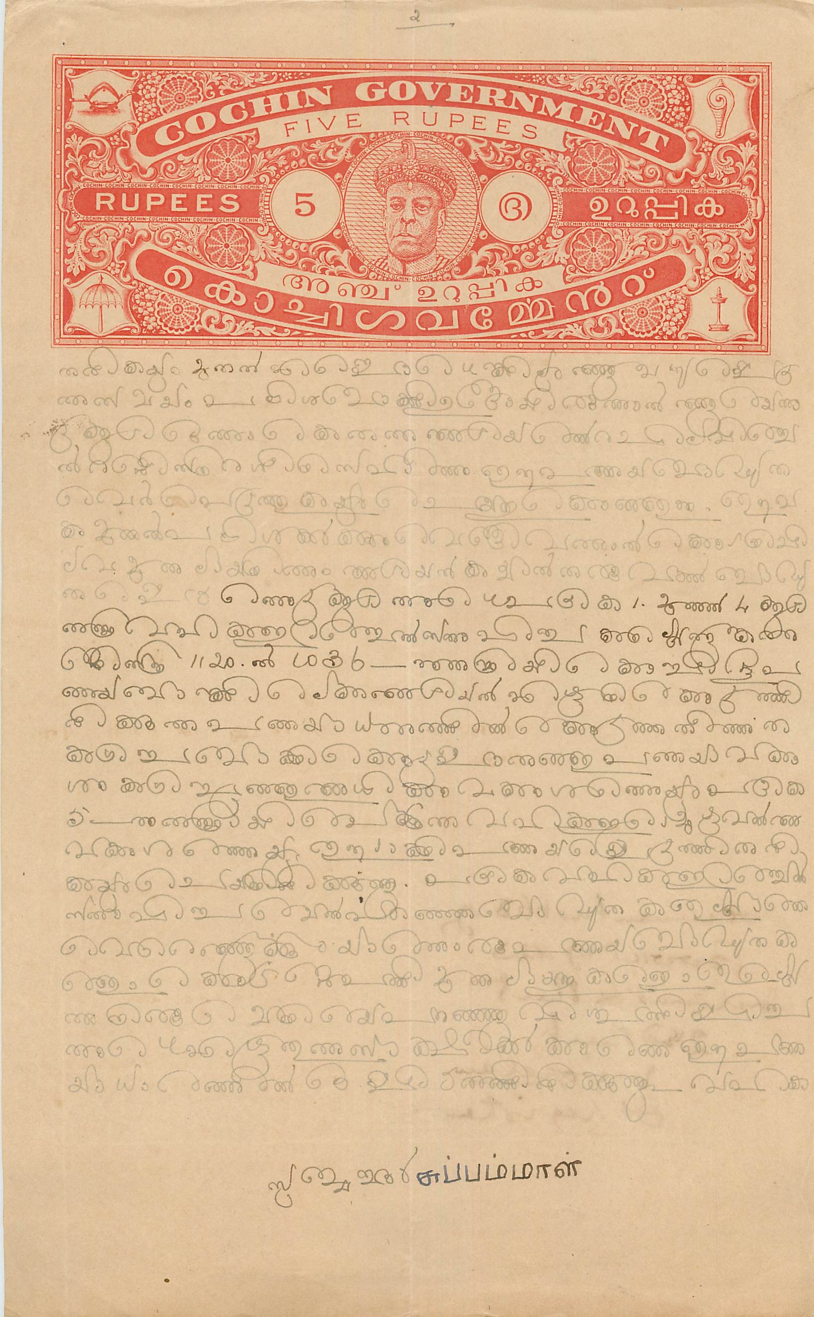 Inde India Fiscal Revenue Court Fee Princely State  Cochin