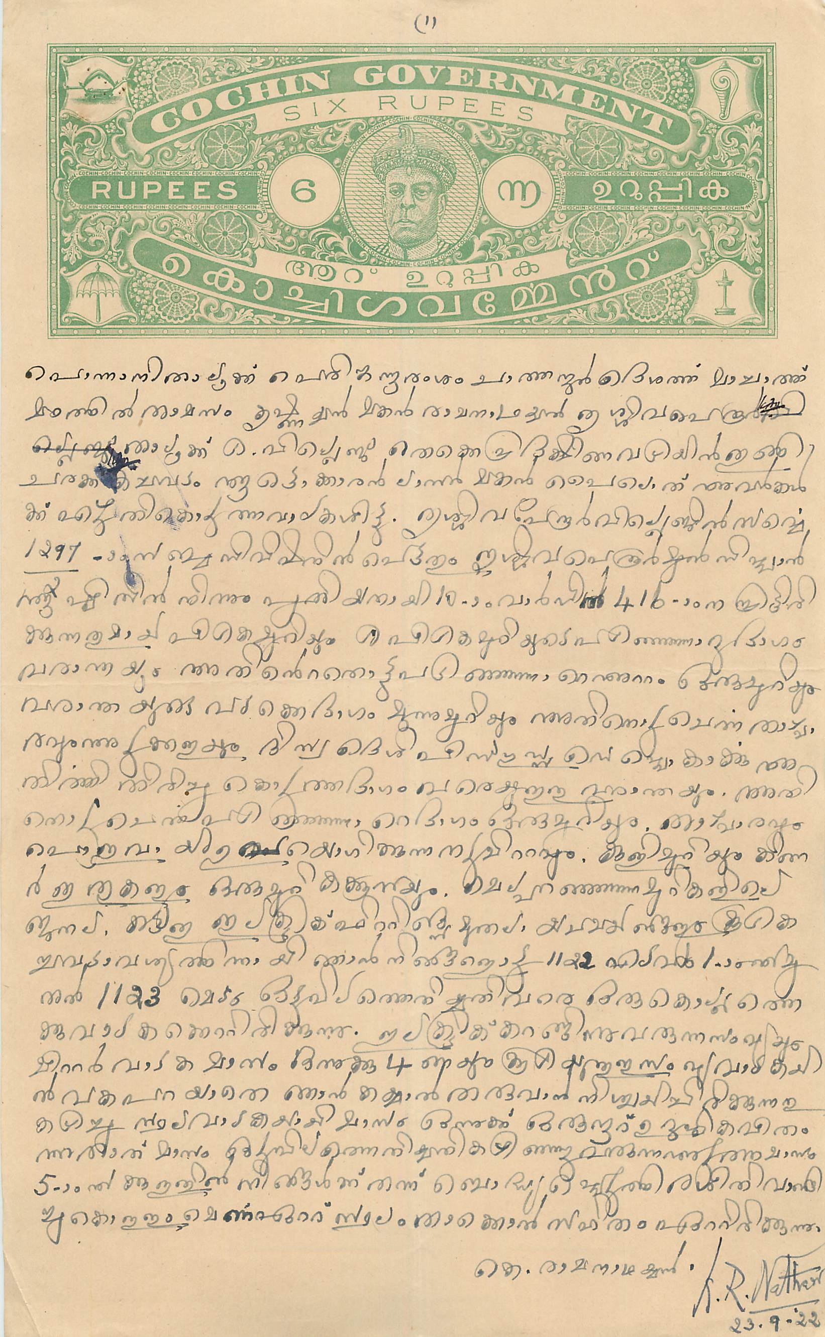 Inde India Fiscal Revenue Court Fee Princely State  Cochin