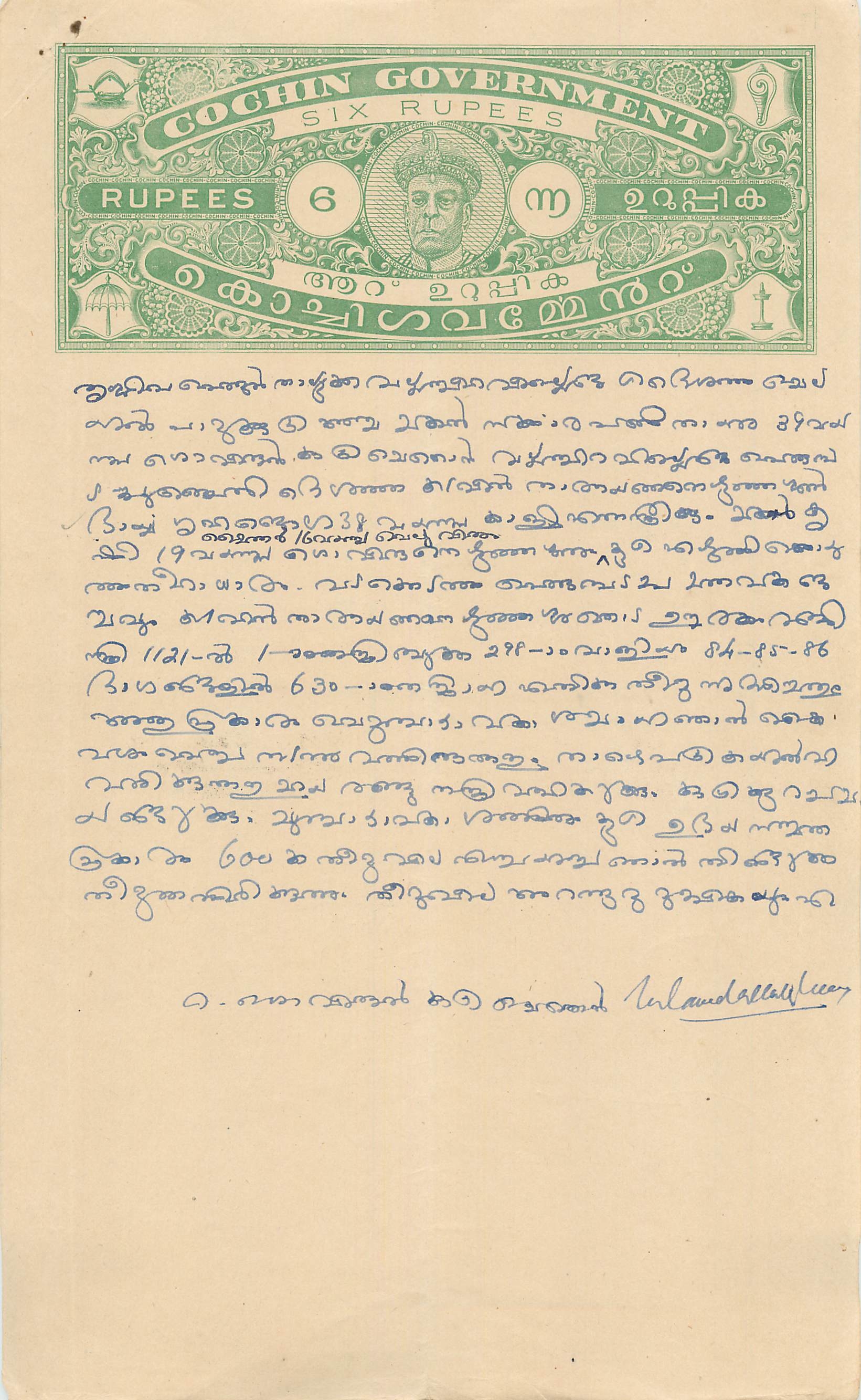 Inde India Fiscal Revenue Court Fee Princely State  Cochin