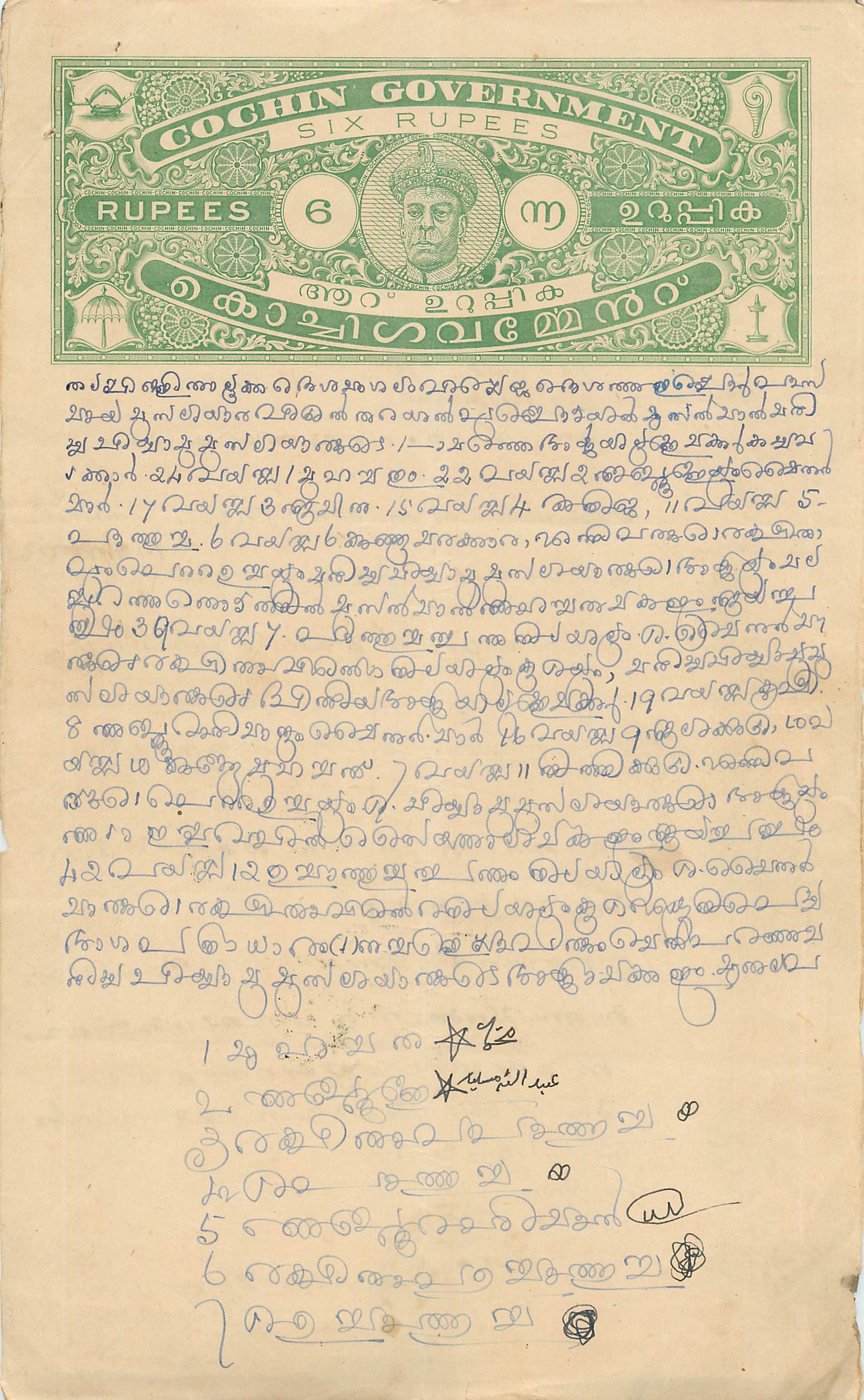 Inde India Fiscal Revenue Court Fee Princely State  Cochin