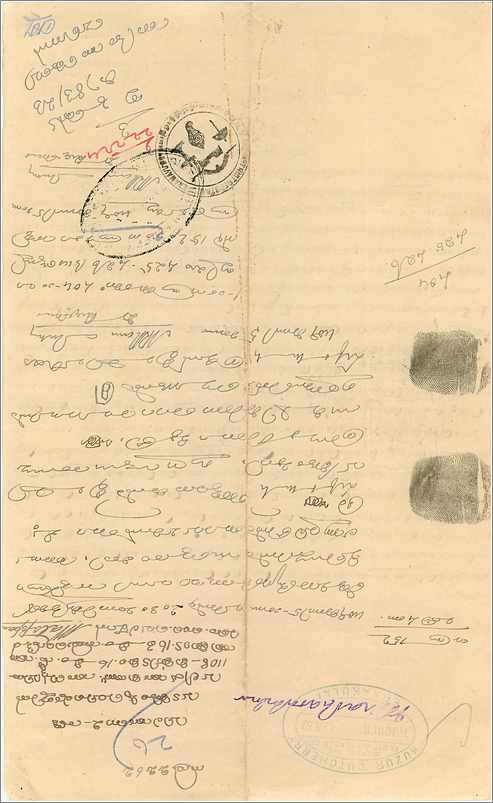 Inde India Fiscal Revenue Court Fee Princely State  Cochin — Rückseite