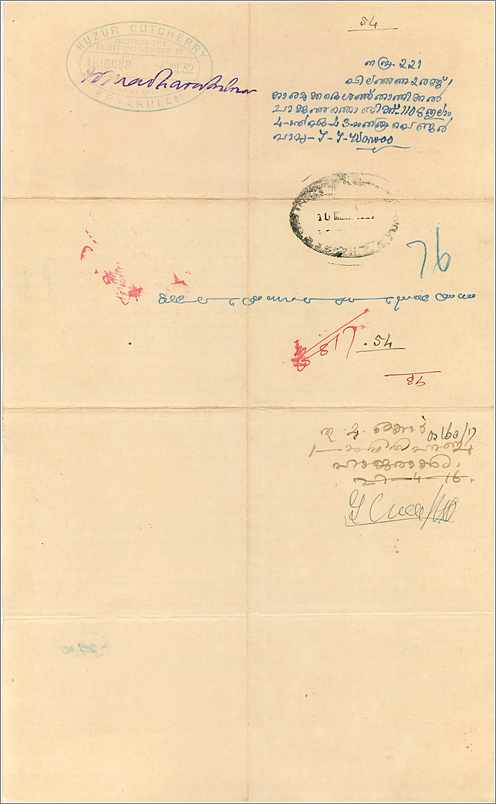 Inde India Fiscal Revenue Court Fee Princely State  Cochin — Rückseite
