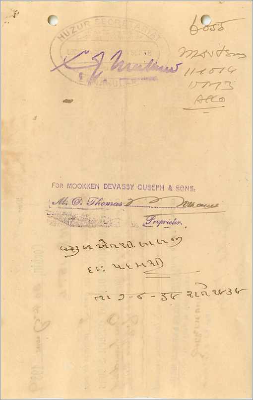 Inde India Fiscal Revenue Court Fee Princely State  Cochin — Verso