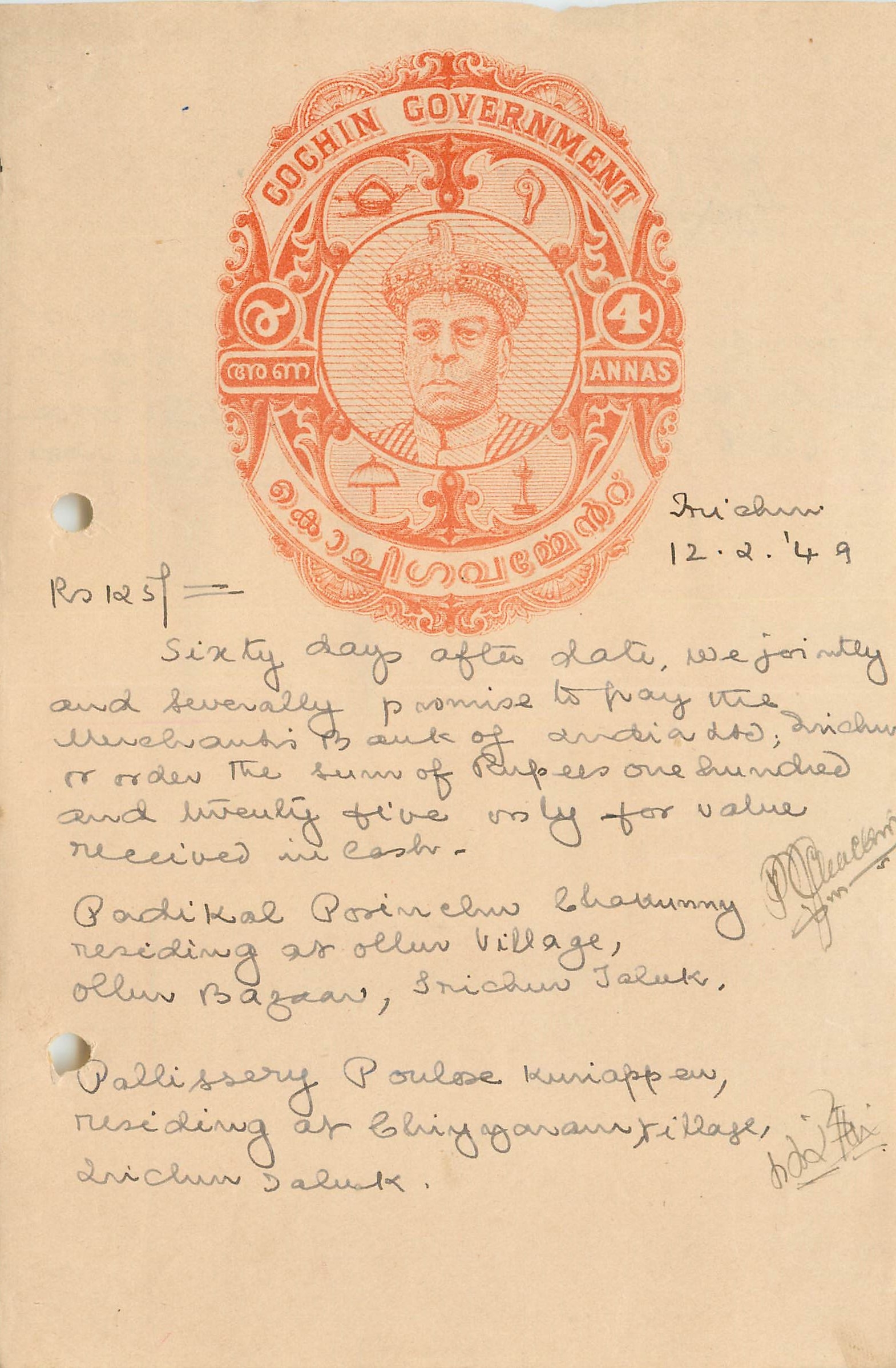 Inde India Fiscal Revenue Court Fee Princely State  Cochin