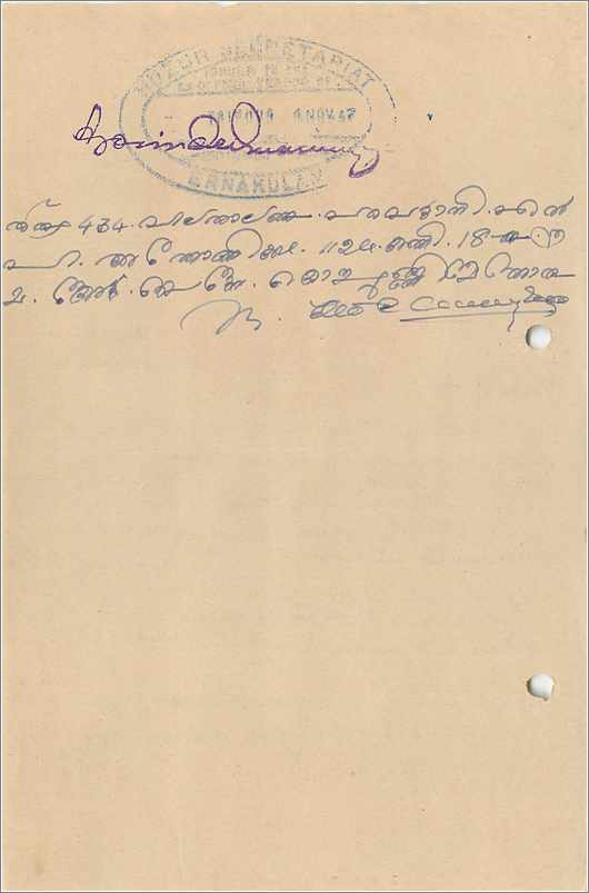 Inde India Fiscal Revenue Court Fee Princely State  Cochin — Rückseite