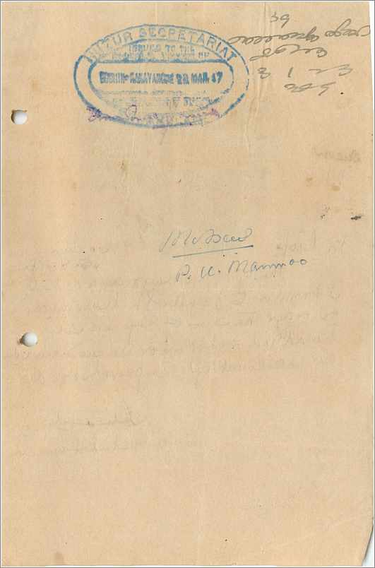 Inde India Fiscal Revenue Court Fee Princely State  Cochin — Back