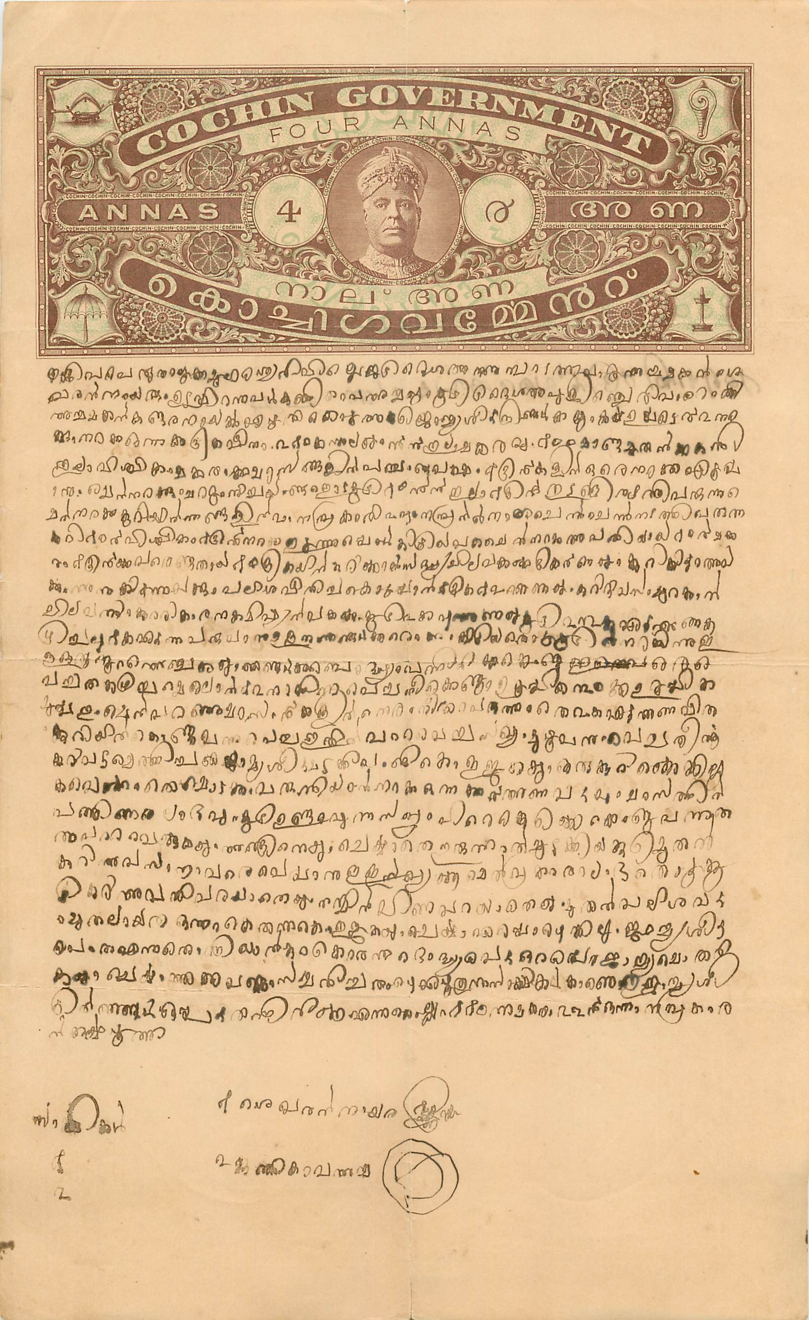 Inde India Fiscal Revenue Court Fee Princely State  Cochin