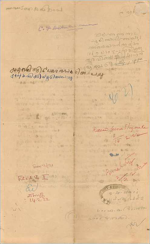 Inde India Fiscal Revenue Court Fee Princely State  Cochin — Verso