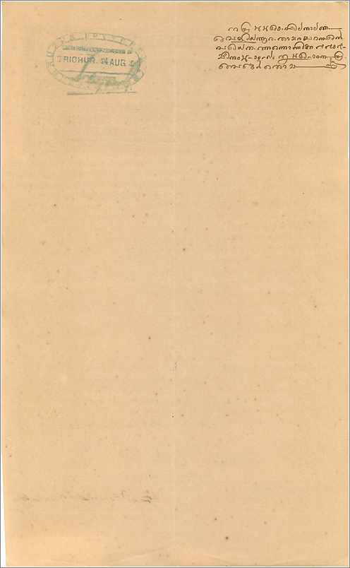 Inde India Fiscal Revenue Court Fee Princely State  Cochin — Rückseite