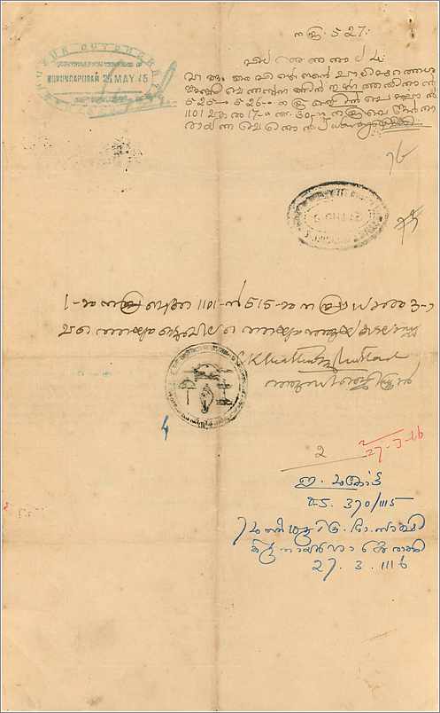 Inde India Fiscal Revenue Court Fee Princely State  Cochin — Verso