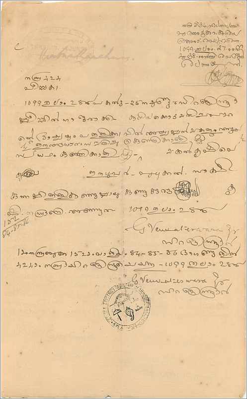 Inde India Fiscal Revenue Court Fee Princely State  Cochin — Rückseite