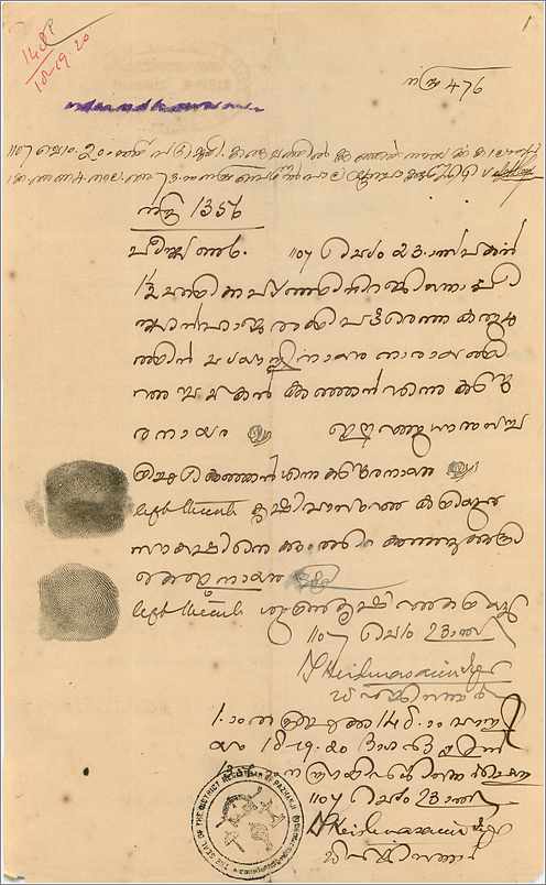 Inde India Fiscal Revenue Court Fee Princely State  Cochin — Verso