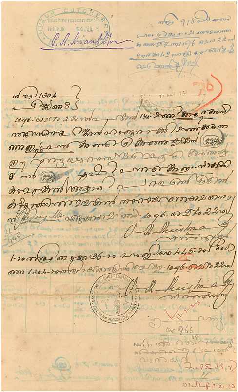 Inde India Fiscal Revenue Court Fee Princely State  Cochin — Verso