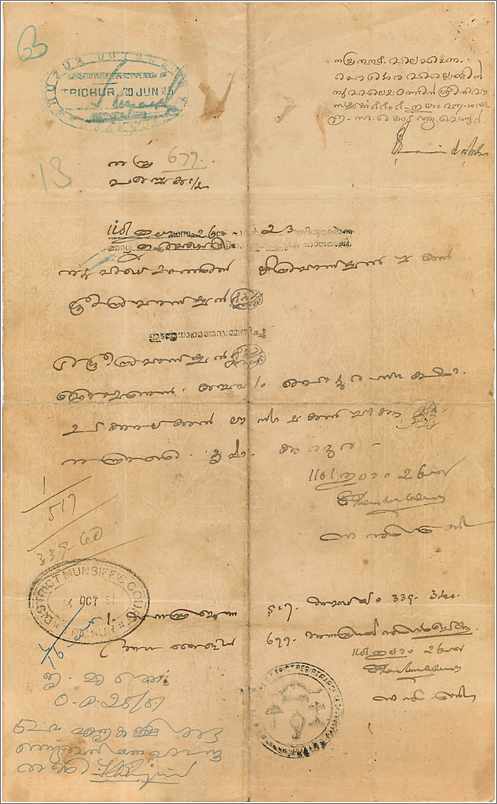 Inde India Fiscal Revenue Court Fee Princely State  Cochin — Rückseite