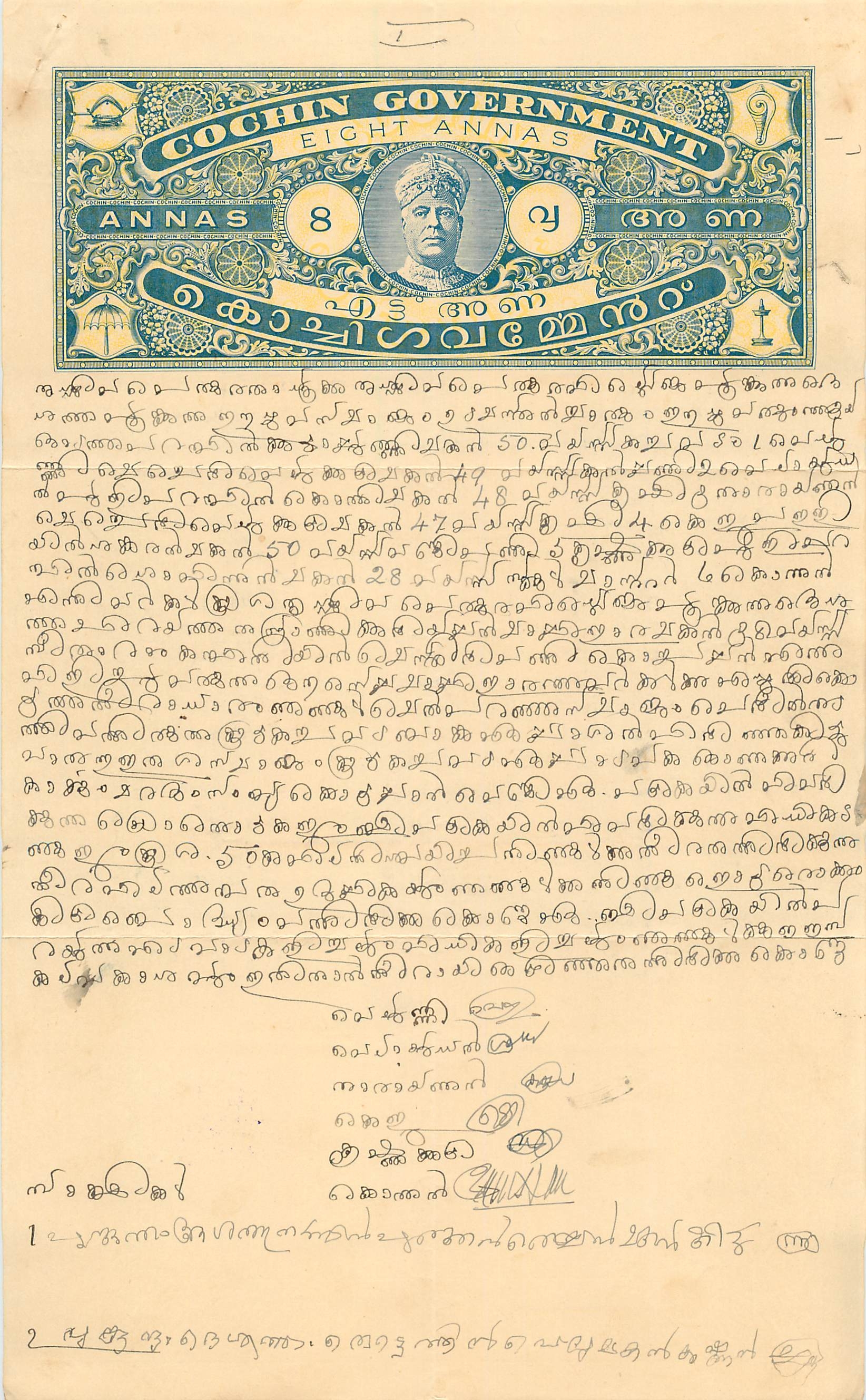 Inde India Fiscal Revenue Court Fee Princely State  Cochin