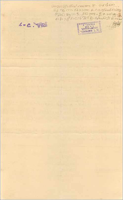 Inde India Fiscal Revenue Court Fee Princely State  Cochin — Verso