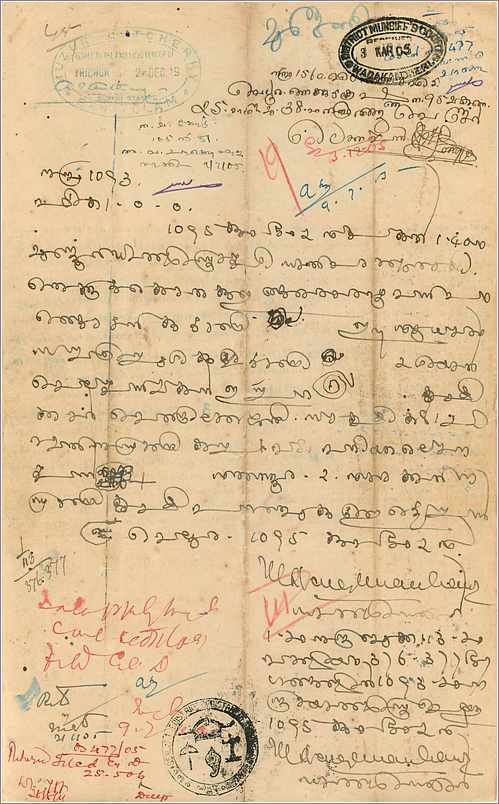 Inde India Fiscal Revenue Court Fee Princely State  Cochin — Rückseite