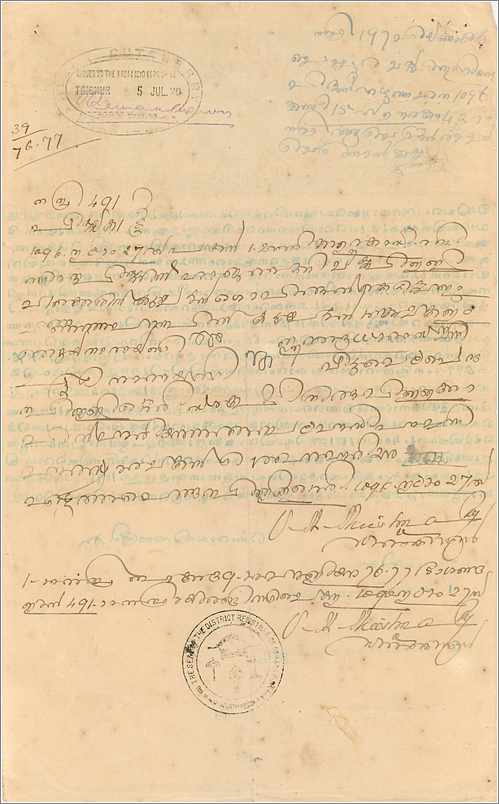 Inde India Fiscal Revenue Court Fee Princely State  Cochin — Verso