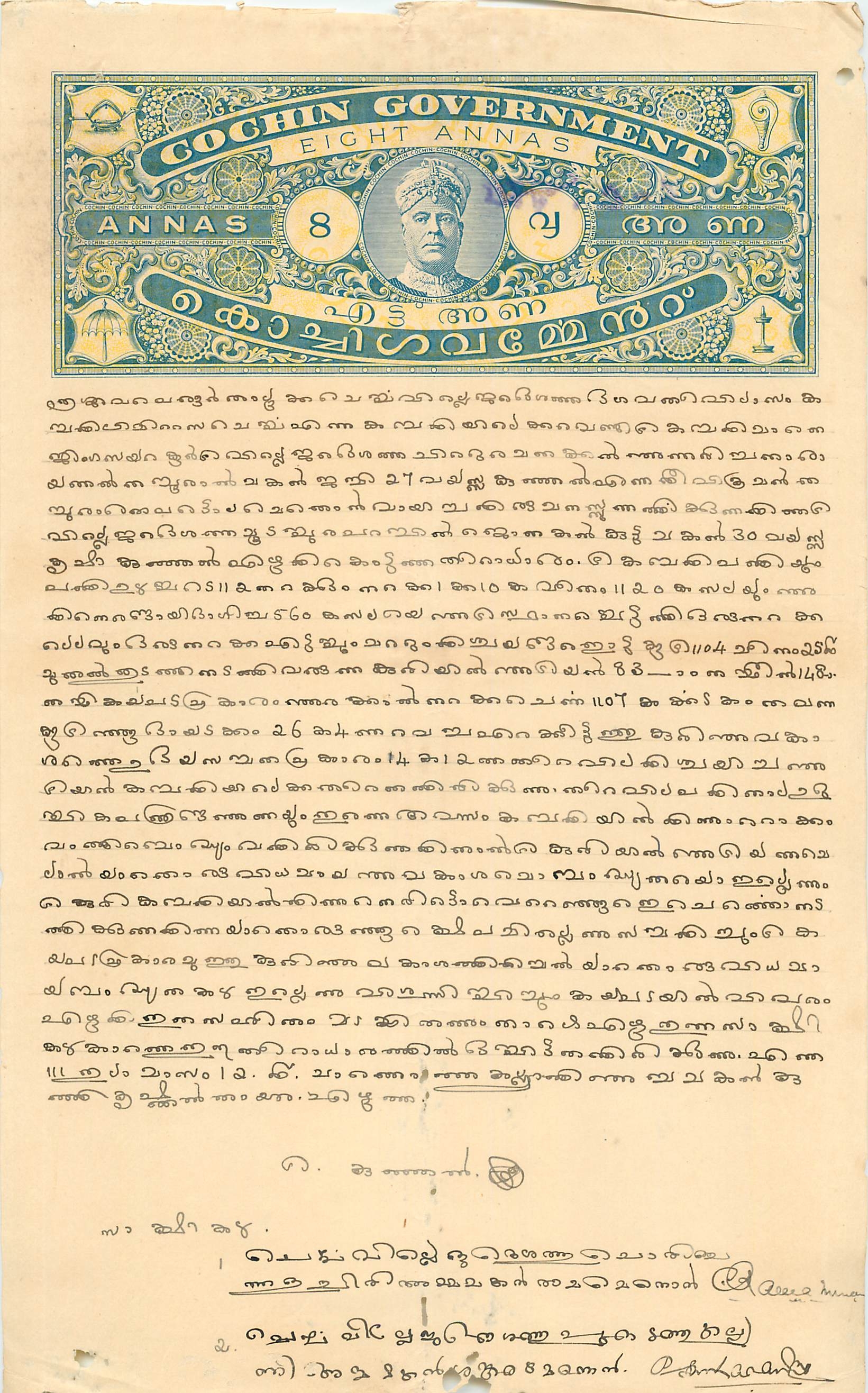 Inde India Fiscal Revenue Court Fee Princely State  Cochin