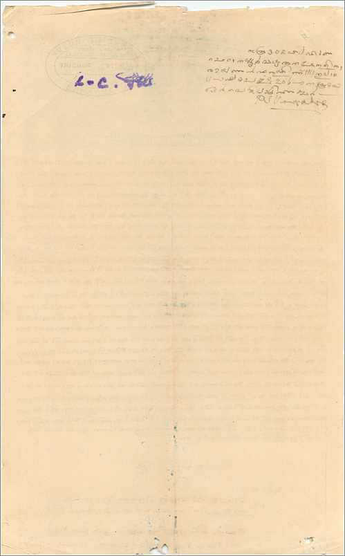 Inde India Fiscal Revenue Court Fee Princely State  Cochin — Rückseite