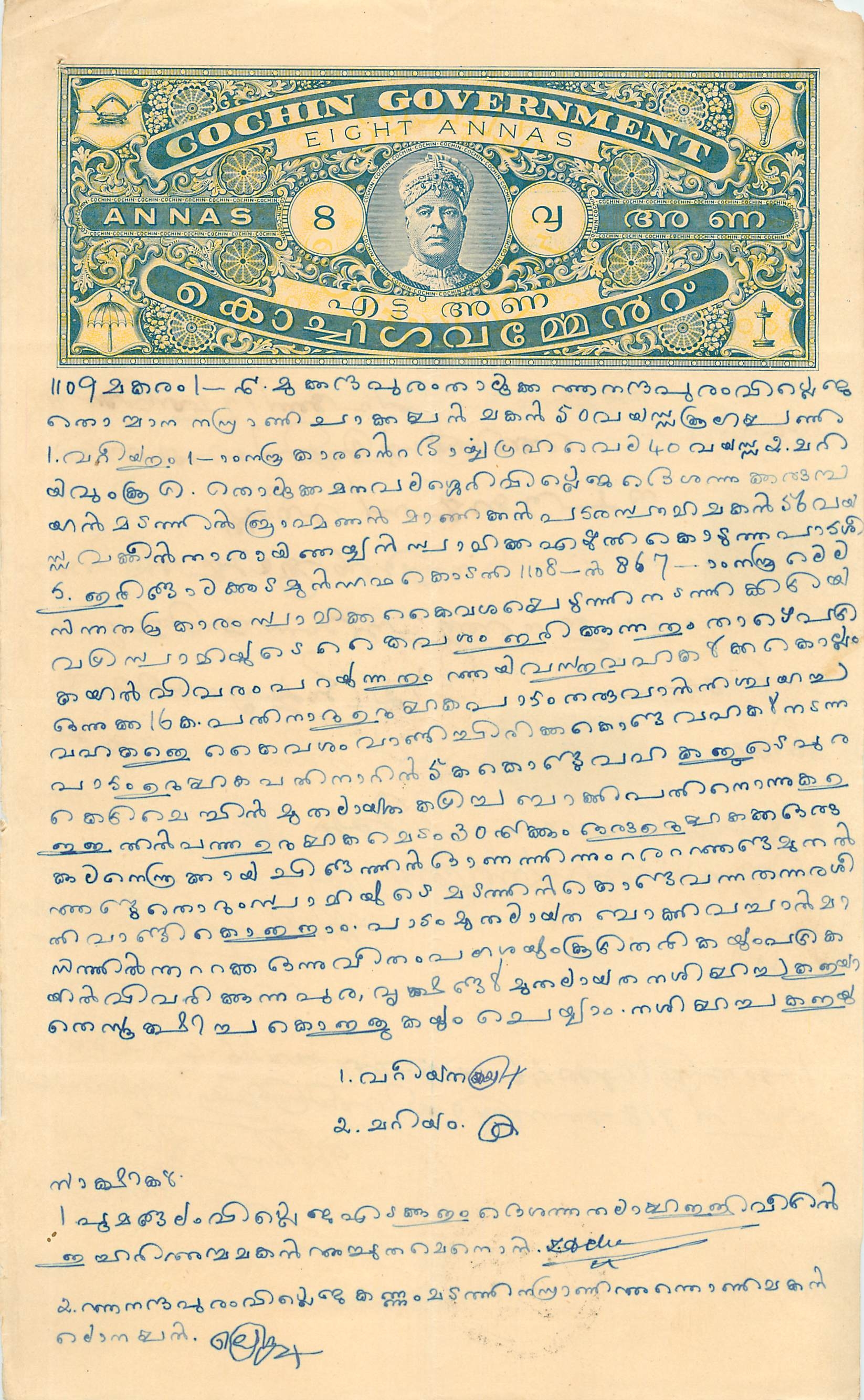Inde India Fiscal Revenue Court Fee Princely State  Cochin