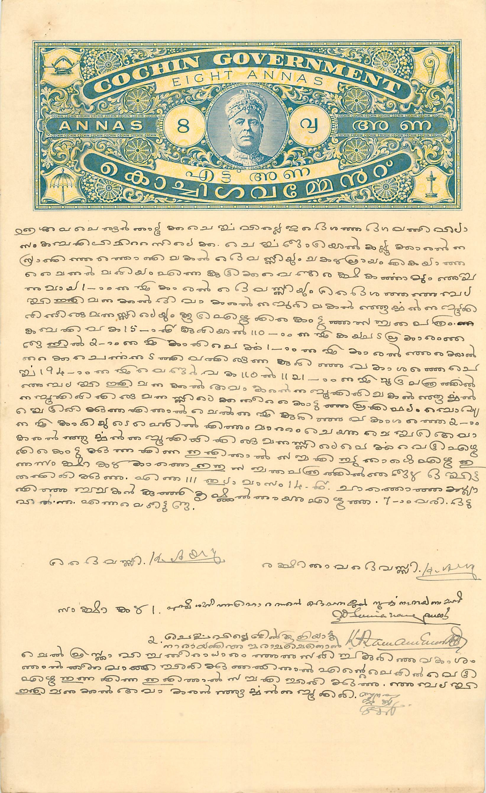 Inde India Fiscal Revenue Court Fee Princely State  Cochin