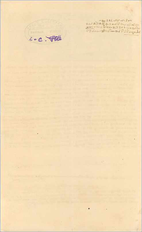 Inde India Fiscal Revenue Court Fee Princely State  Cochin — Verso
