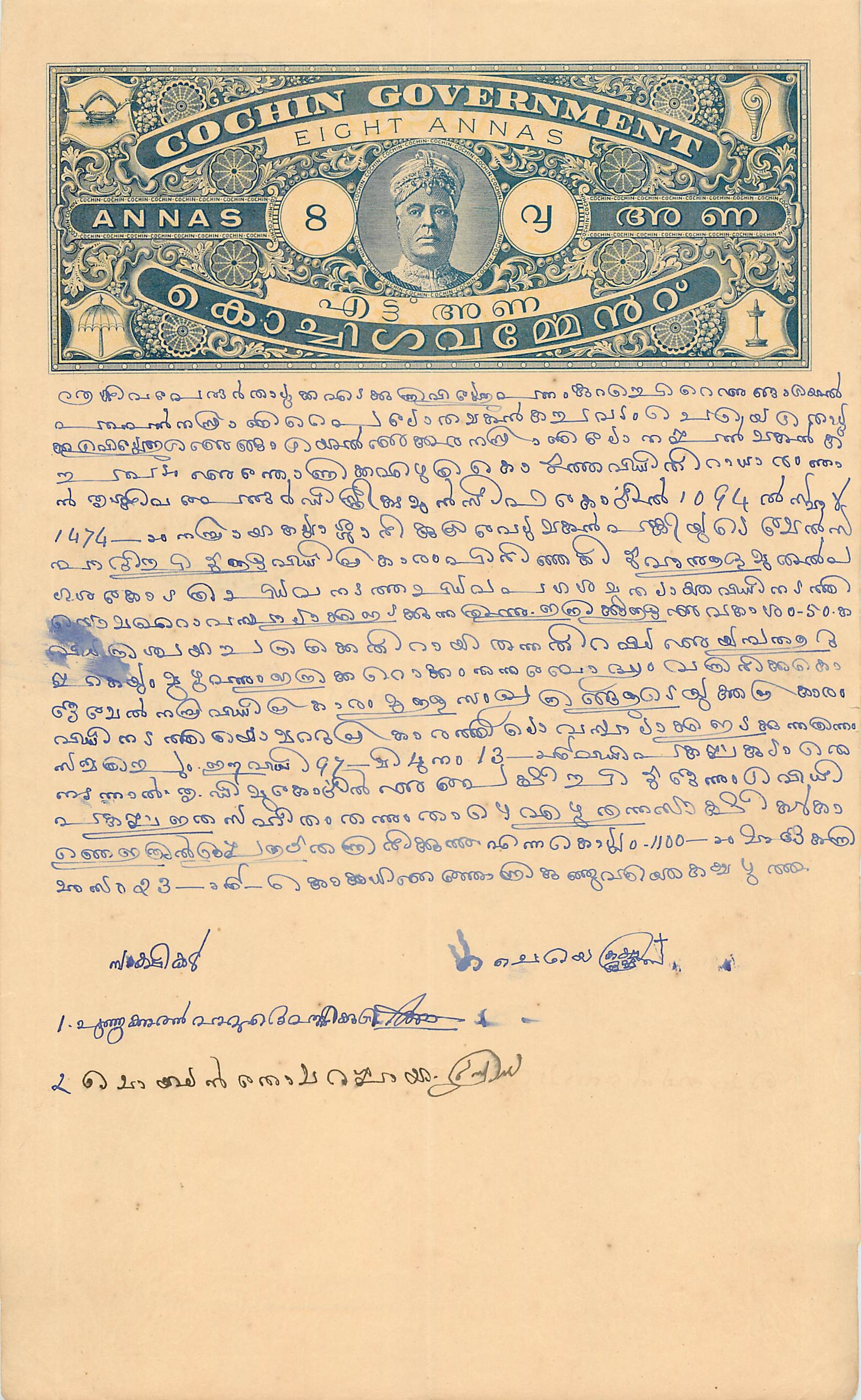 Inde India Fiscal Revenue Court Fee Princely State  Cochin