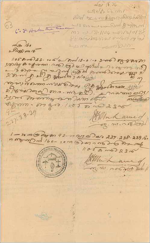 Inde India Fiscal Revenue Court Fee Princely State  Cochin — Rückseite