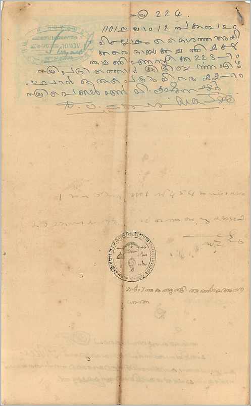 Inde India Fiscal Revenue Court Fee Princely State  Cochin — Verso