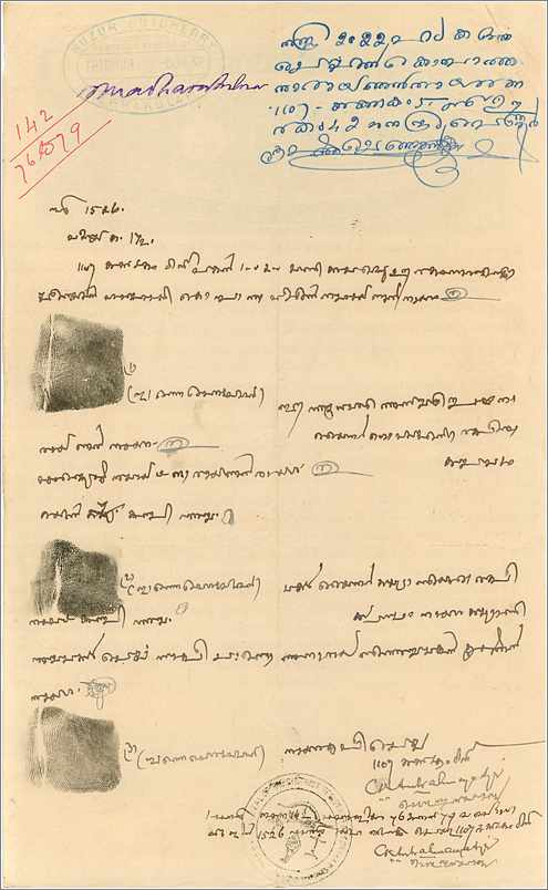 Inde India Fiscal Revenue Court Fee Princely State  Cochin — Rückseite