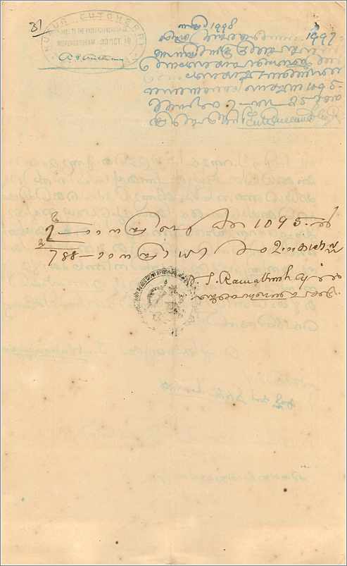 Inde India Fiscal Revenue Court Fee Princely State  Cochin — Rückseite