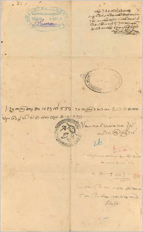 Inde India Fiscal Revenue Court Fee Princely State  Cochin — Verso