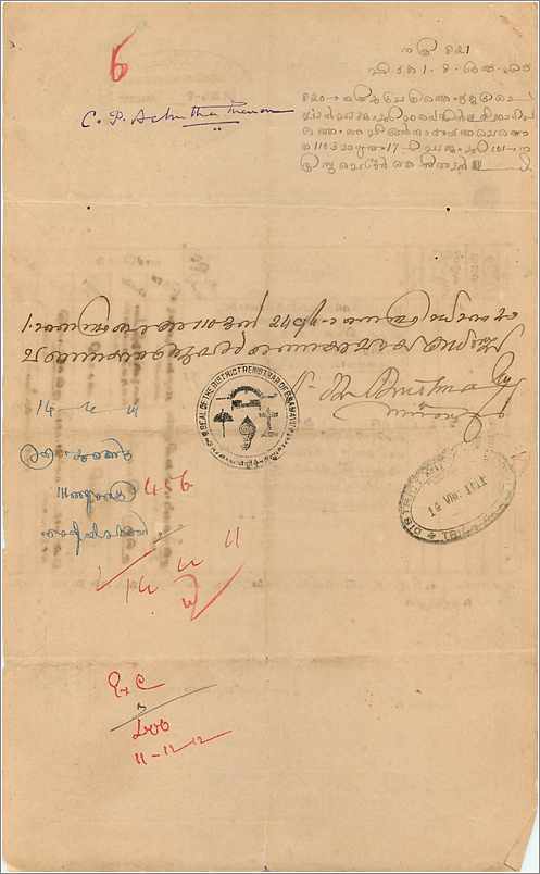 Inde India Fiscal Revenue Court Fee Princely State  Cochin — Verso
