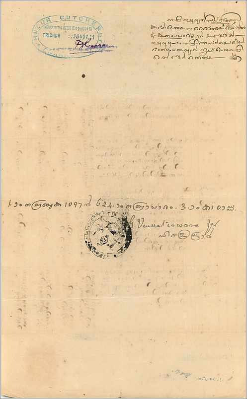 Inde India Fiscal Revenue Court Fee Princely State  Cochin — Verso