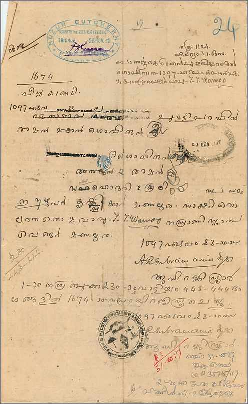 Inde India Fiscal Revenue Court Fee Princely State  Cochin — Rückseite