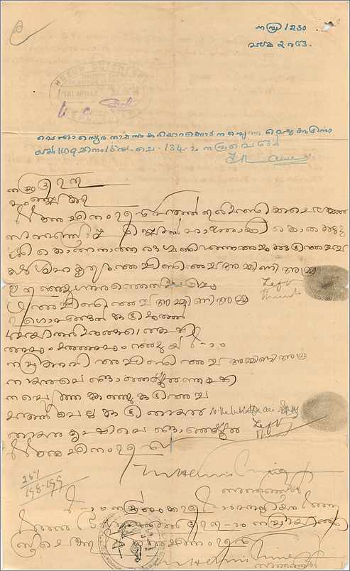 Inde India Fiscal Revenue Court Fee Princely State  Cochin — Rückseite