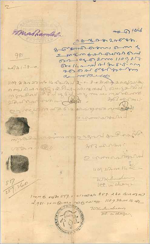 Inde India Fiscal Revenue Court Fee Princely State  Cochin — Verso