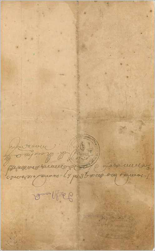 Inde India Fiscal Revenue Court Fee Princely State  Cochin — Verso